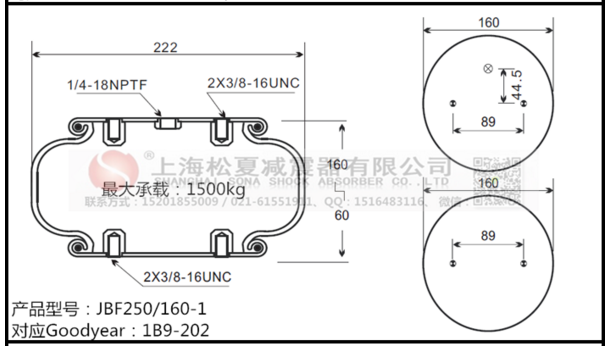 JBF250-160-1永盈会牌空气弹簧Goodyear固特异1B9-202