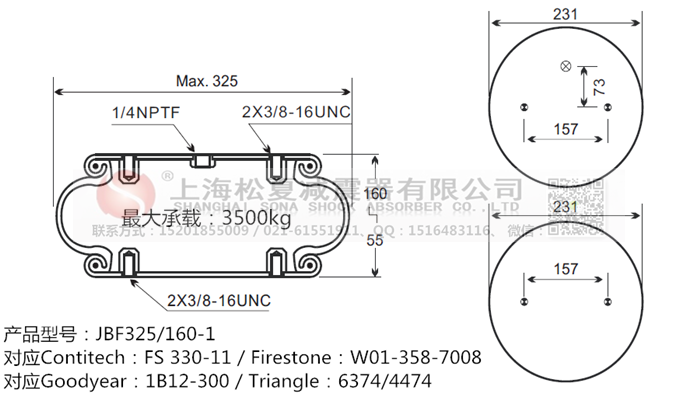 马牌FS330-14Contitech康迪泰克FS330-11空气弹簧减震器